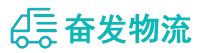中山到泉州物流公司